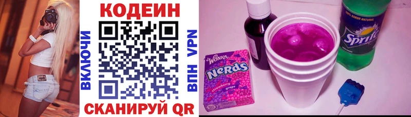 Кодеин Purple Drank  Купить  Электроугли 